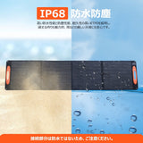 210W ETFE Portable Foldable Solar Panel for Camping, Rv, Home, and Blackouts. - ETFE 210W