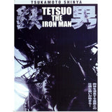 "Tetsuo The Ironman (1988)" Poster Print