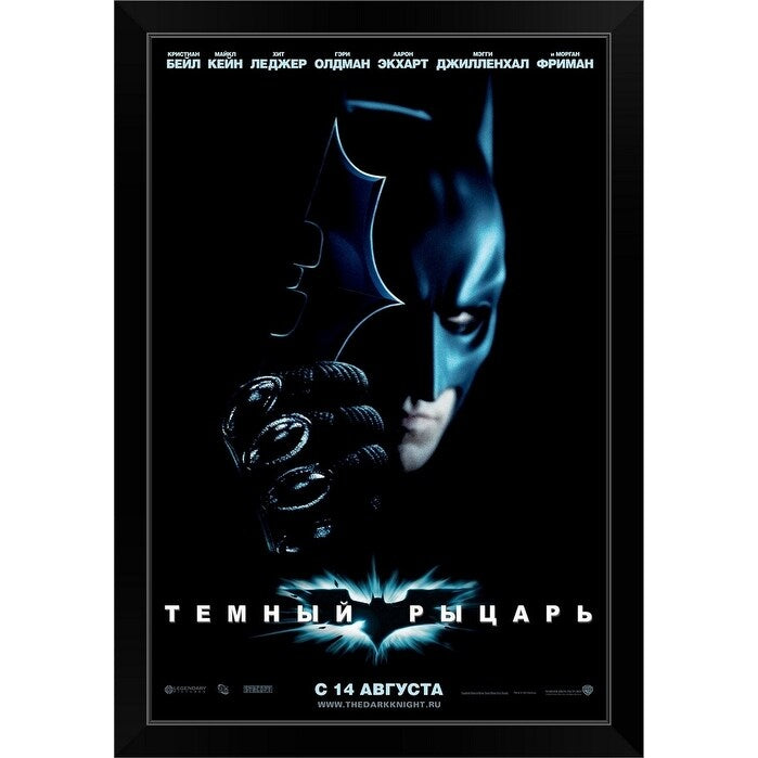 "The Dark Knight (2008) - Movie Poster - Russian" Black Framed Print